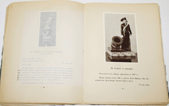 Сомов К.А.  Фарфор из собрания К.А.Сомова.1913 г.