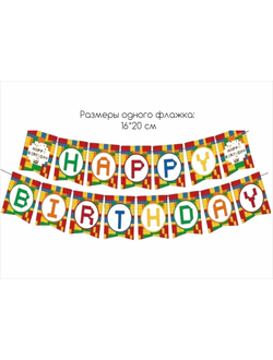 Гирлянда-флажки НВ Роблокс