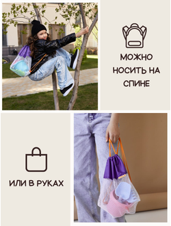 Мешок для игрушек Песочница Фиолет