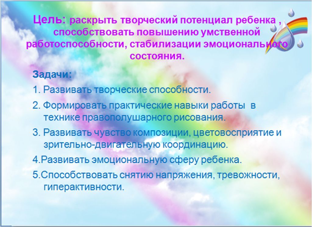 блоки дьенеша для дошкольников схемы. рисование цели задачи. цели и задачи по рисованию. цели и задачи нетрадиционного рисования.