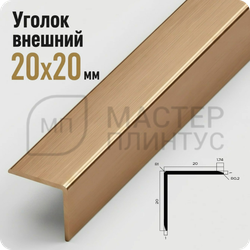Уголок декоративный 15x15 мм. NEEXY PV63-06 MBR Бронза матовая