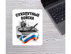 Коврик для мышки на 23 февраля №51