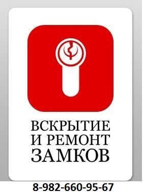 Вскрытие дверного замка