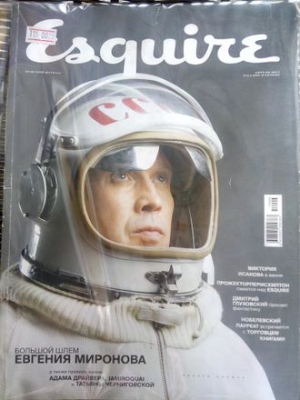 Журнал Esquire (Эсквайр) № 4 (апрель) 2017 год (Русское издание)