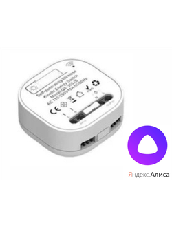 Реле "Smart Home" для беспроводного кинетического выключателя и умных станций