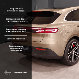 SERES M5 1.5 AT 4WD (496 Л.С.) PREMIUM бежевый