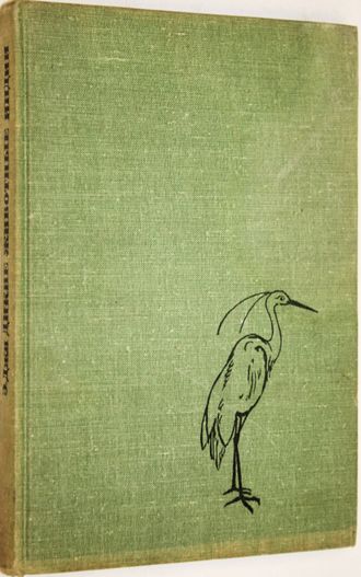 Джи Э.П. Дикие животные Индии. М.: Прогресс. 1968г.