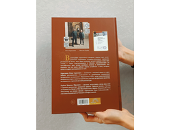 Илья Герасимов, Максим Гаубец. Три Рима: Вечный. Новый. Третий.