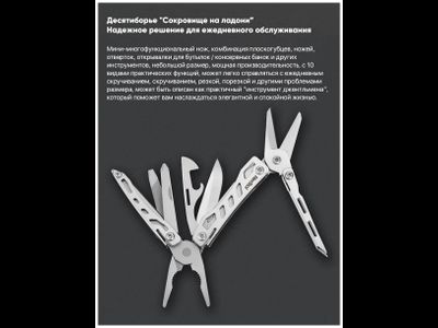 Мультитул Xiaomi NexTool Mini Flagship Multifunctional Pliers NE20146