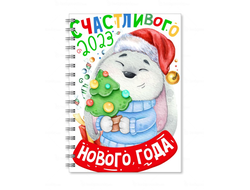 Тетрадь год Кролика №21