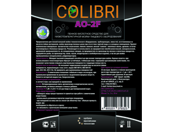 Colibri AO-2F,  1 литр