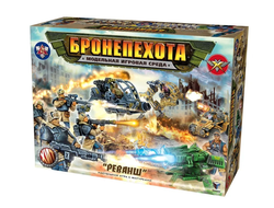 Настольная игра: Бронепехота. Игровой набор "Реванш"