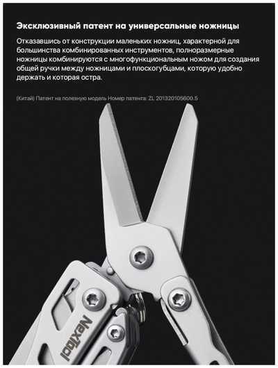 Мультитул Xiaomi NexTool Mini Flagship Multifunctional Pliers NE20146