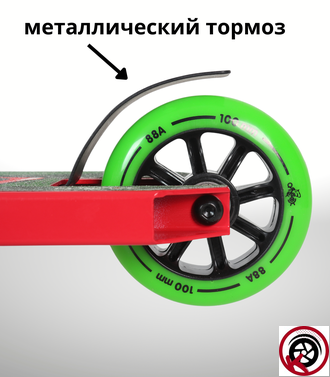 Самокат Трюковой ATEOX JUMP 2022 Красно-зеленый