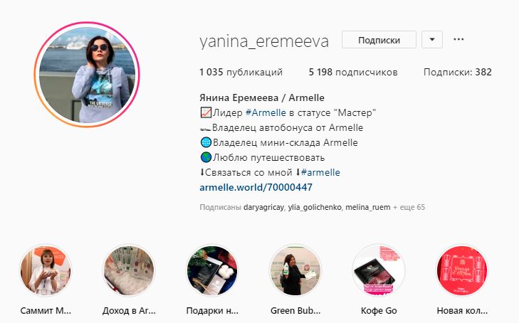 Оформление аккаунта в инстаграм для рекрутинга в интернете