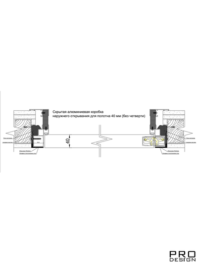 Алюминиевый короб для скрытых дверей Pro Design RAL 9005