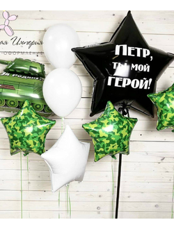Настоящим мужчинам № 48