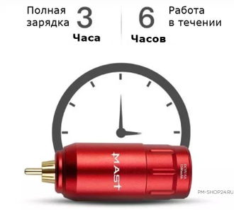 Аккумулятор MAST RCA