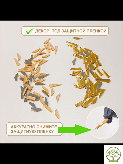 Декор "Брызги" 20 гр/золото