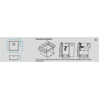 Мойка Alveus KOMBINO 30 F/S