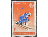 Горные лыжи. Румыния. Калгари-1988