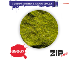 ZIPmaket: Трава "Весенняя трава" (6 мм, 20 гр.)