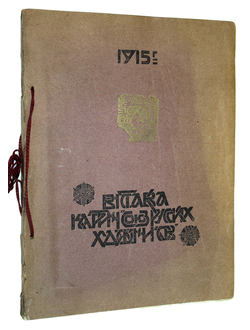 Выставка картин `Союз русских художников`.