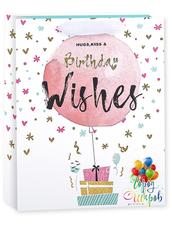 Пакет подарочный, Пожелания в День Рождения, Металлик, 23*18*10 см.