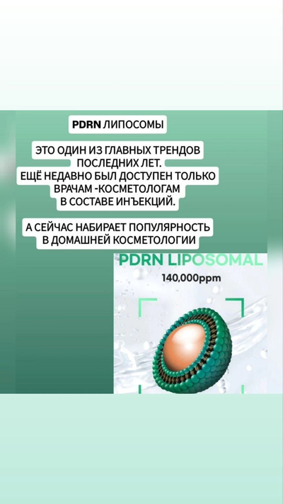 TERAPIC Система ухода с PDRN для омоложения и усиленной регенерации кожи (3 средства)