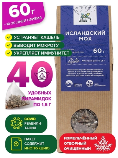 Исландский мох в пирамидках