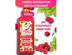 Шампунь Бессульфатный восстанавливающий с малиной и кератином 400мл Флоресан Herbal Therapy