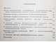 Шамарин И.П. О побочных явлениях лекарственной терапии. М.: Медицина. 1966г.