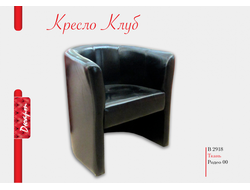 Кресло Клуб