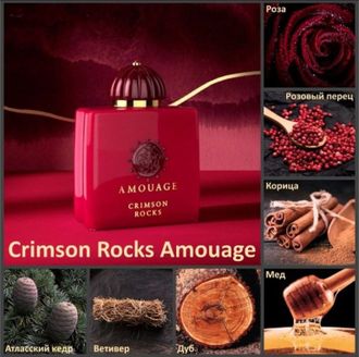 Crimson Rocks – Amouage (2020)