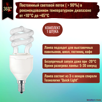 Philips Tornado 8yr 8w/827/865 E14