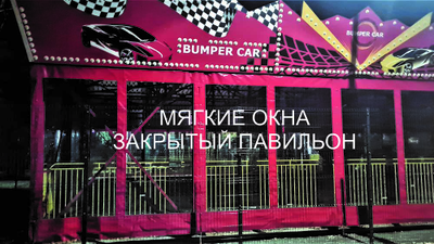 Автодром с питанием от пола 15х19 м.