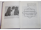 Бендьюр Джоан К. Ньюфаундленд. М.: Центрполиграф. 1997 г.