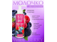 LB-16003 Молочко для тела SEXY SWEET WILD BERRY с феромонами 150мл