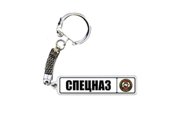 Брелок металлический на 23 февраля №6