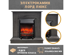 камин электрический Лорд