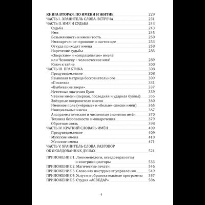 Станислав Жаров, Григорий Решетников. Имя. Род. Судьба.