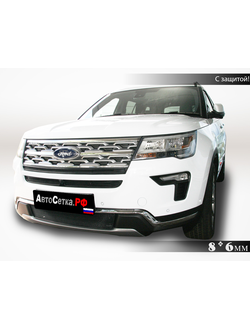 Premium защита радиатора для Ford Explorer (2018-2022) из 3-х частей