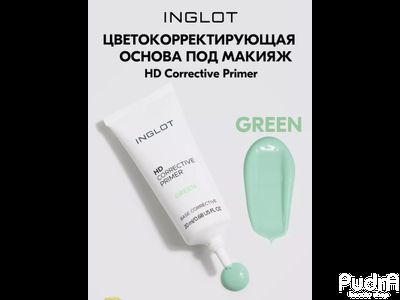 INGLOT Основа под макияж HD CORRECTIVE PRIMER тон GREEN 20 ml
