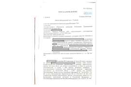 ПРЕКРАЩЕНИЕ УГОЛОВНОГО ДЕЛА С НАЗНАЧЕНИЕМ ШТРАФА