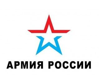 Флаг АРМИЯ РОССИИ 90х135