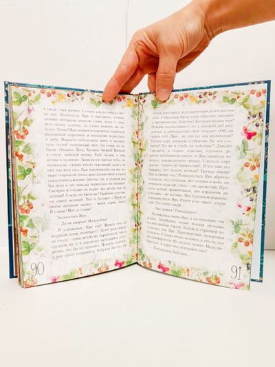 Татьяна Крылова. Ярин Лес.