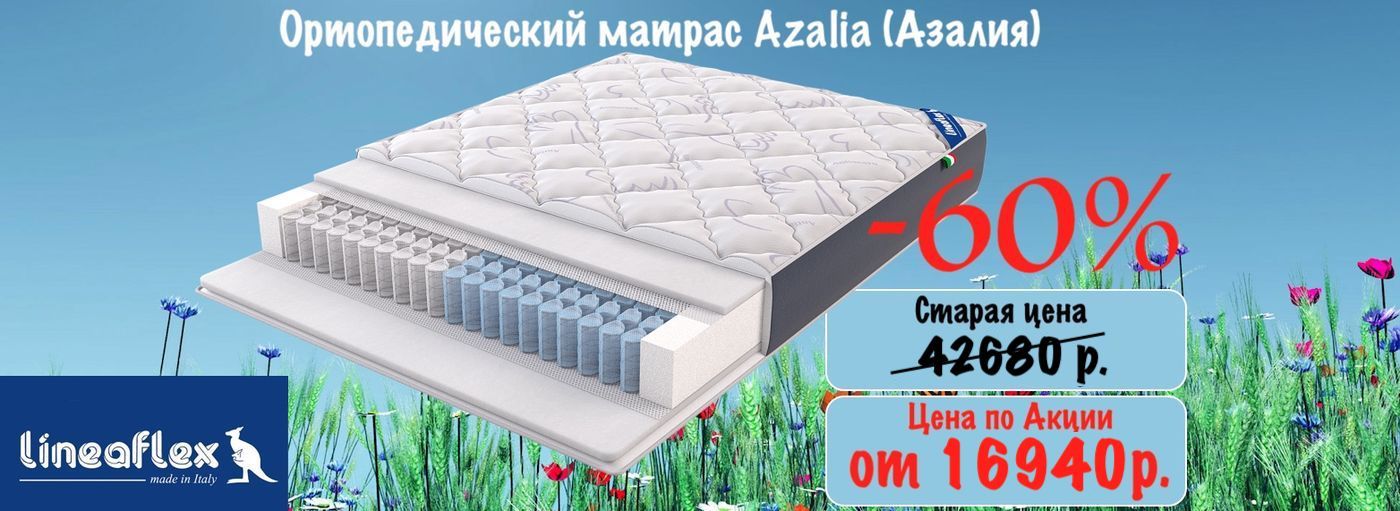Купить матрас в Севастополе недорого в интернет-магазине Sev-Matras с ...