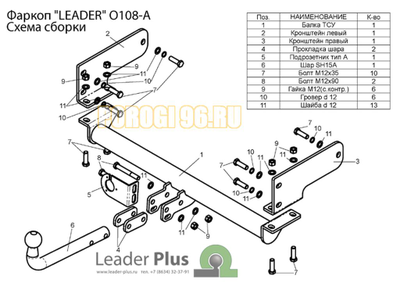 Фаркоп Лидер-Плюс для Opel Antara 2006-2017