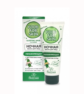 Флоресан Food for skin ОГУРЕЦ Ночная МАСКА, 75мл