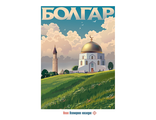 #305 Болгар. Музей Корана